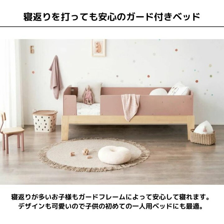 楽天市場】【限定特価7%OFF】Boori ナッティ ガードベッド 2歳から大人 