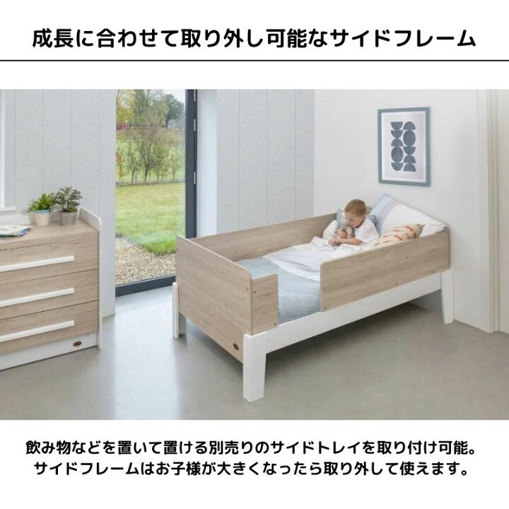 楽天市場】Boori ナッティ ガードベッド 2歳から大人まで 2年保証 