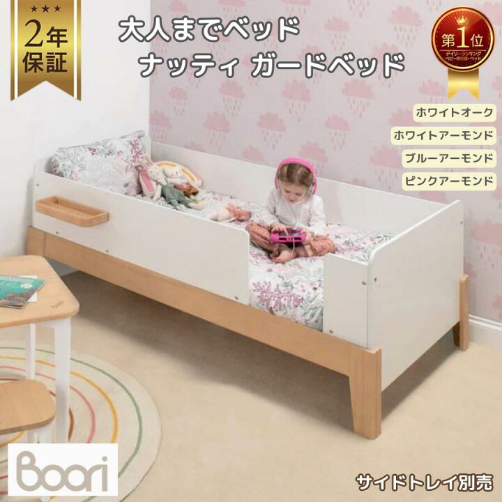 楽天市場】【限定特価】ランキング 1位 獲得 Boori ナッティ ガード 
