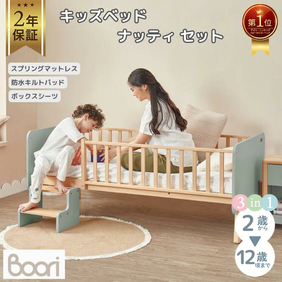 BOORI ブーリ バイロン ベビーベッド 3IN1 ダークブラウン】（ベビー 