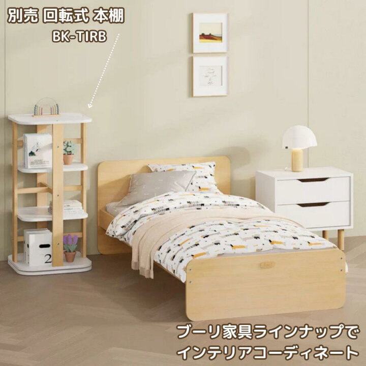 楽天市場】【限定特価】ランキング 1位 獲得 Boori シングルベッド 