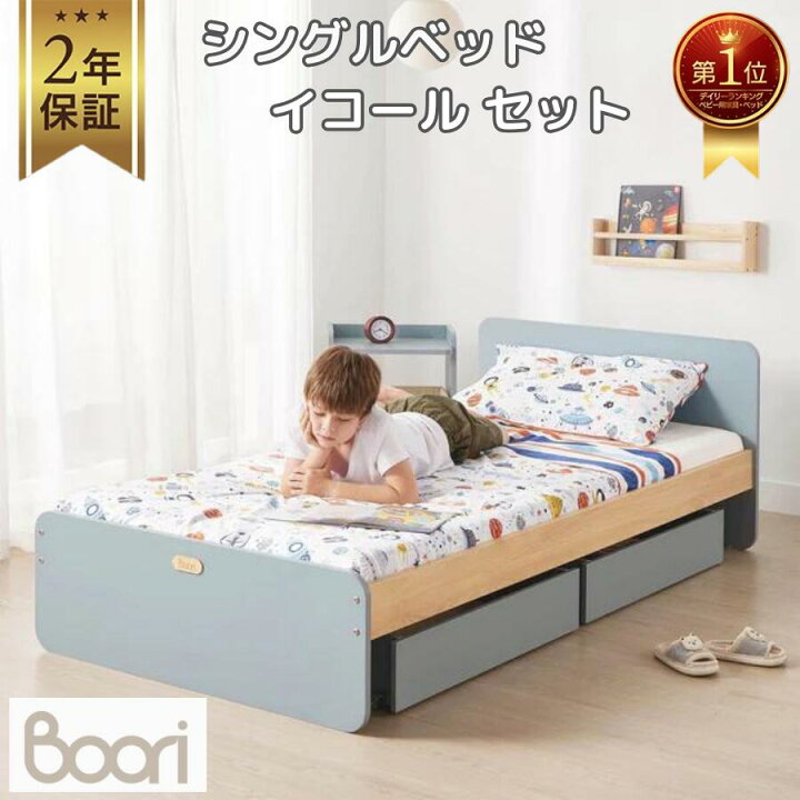 楽天市場】【限定特価】ランキング 1位 獲得 Boori シングルベッド 