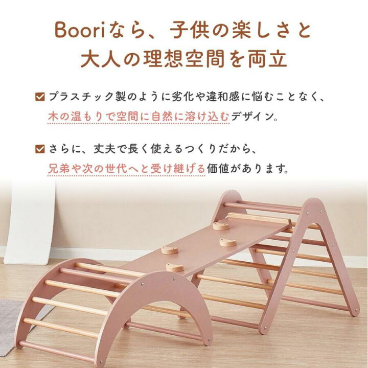 楽天市場】1位受賞【ブーリ公式】Boori 木製 トライアングル 
