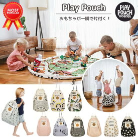 ランキング 1位 獲得 Play Pouch プレイポウチ おもちゃ収納 大型 サイズ 子供用 プレイマット 大きい 大容量 円形 丸型 3歳 4歳 5歳 6歳 おしゃれ プレゼント ベビーマット PlayPouch-01