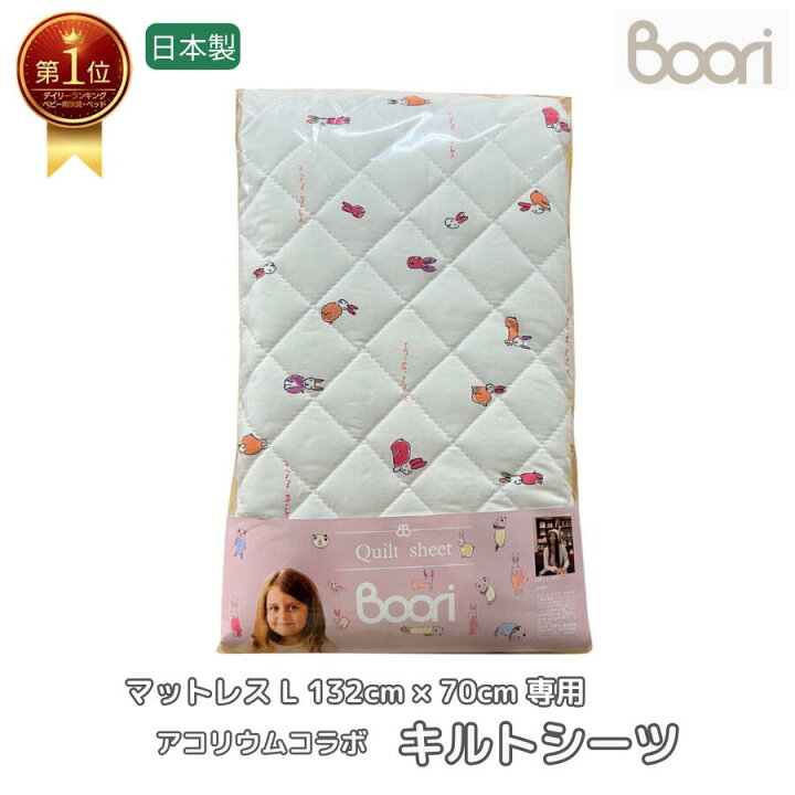 楽天市場】1位受賞【ブーリ公式】Boori 6歳までベッド用 マットレス 