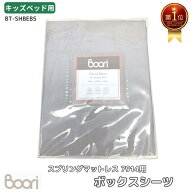 【P5倍&最大2,000円OFFクーポン 4/4 20:00~4/10 01:59】ランキング 1位 獲得 Boori キッズベッド ナッテ…