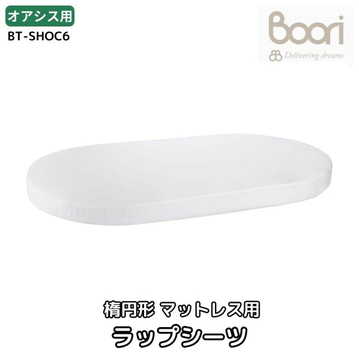 楽天市場】ランキング 1位 獲得 Boori 4歳までベビーベッド オアシス 