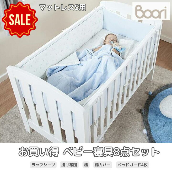 楽天市場】【在庫処分セール】Boori 4歳までベッド カプリ 用 ベビー 