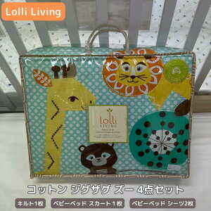 yzy݌ɏzLolli Living 169855 Rbg WOUO Y[ Q 4_ZbgyLgExr[xbhXJ[gExr[xbhV[c2zԂ̉KȃxbhԂÂɍœK Lolli-L