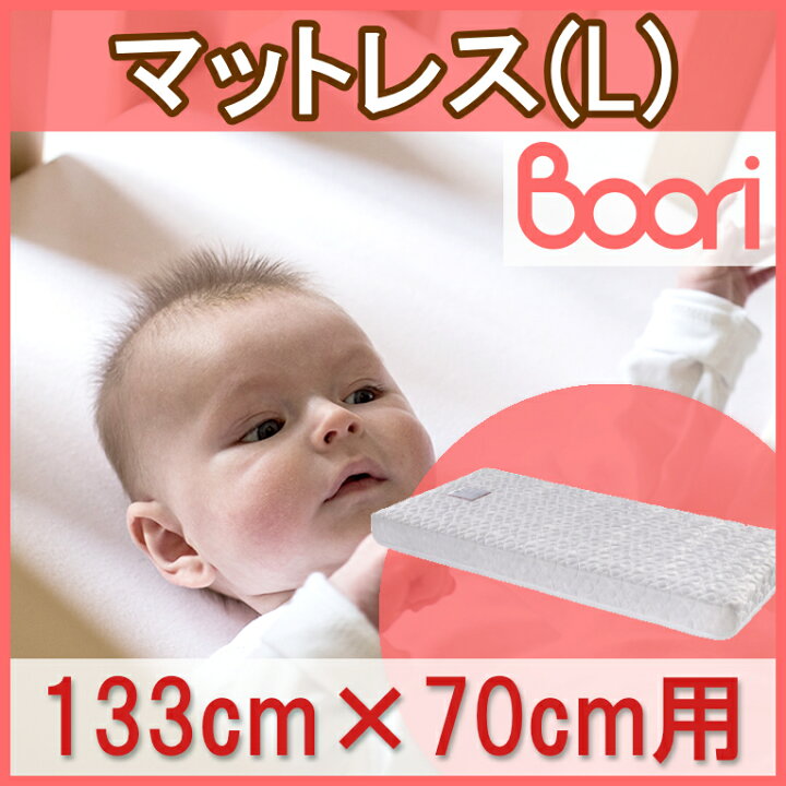 楽天市場 ブーリ ベッドマット Boori スプリング入りマットレス L 赤ちゃん ベビーベッドマットレス ベビーベッドのお店 ブーリ 楽天市場 ブーリ ベッドマット Boori スプリング入りマットレス L 赤ちゃん ベビーベッドマットレス ベビーベッドのお店 ブーリ