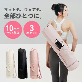 ＼初回限定／ ヨガマットケース ヨガマットバッグ ヨガバッグ ヨガマット入れ ヨガ ヨガ収納バッグ ヨガポールバッグ 大容量 大きめ 布 レディース カバン ピラティスバッグ 収納 軽量 撥水 大きいサイズ かわいい おしゃれ