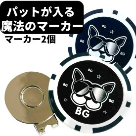 【送料無料】 ゴルフマーカー ゴルフ マーカー マグネット クリップ 水平器 マグネット付き おもしろ ボールマーカー ラインマーカー ゴルフ用品 おしゃれ 人気 ゴルフグッズ ゴルフ小物 カジノチップマーカー ボールラインマーカー