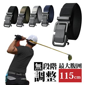 ゴルフベルトメンズゴルフベルトオートロック無段階穴なしカジュアル大きいサイズミリタリースポーツベルトメンズベルト伸びるベルト作業用ベルト男性用ベルト大きいナイロンベルトガチャベルト父の日