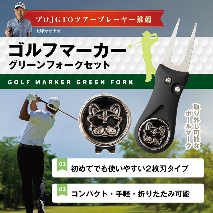 楽天市場】【送料無料】 グリーンフォーク ゴルフ ゴルフマーカー  