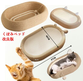 ★P5倍+8%OFF★猫 爪研ぎ 麻 ベッド 猫爪とぎ 段ボール 猫の爪とぎ くぼみベッド ネコ耳 ネコベッド つめとぎ ねこ 円型 ペットベッド 縄巻き 大きいサイズ Lサイズ インテリア 猫つめとぎ ネコ おしゃれ 爪みがき ストレス発散 キャット 滑り止め 家具破壊防止 運動不足改善