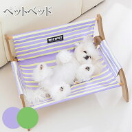 猫 犬 ハンモック 夏用 猫用ハンモック ベッド うさぎ 猫ハンモック 猫ベット 犬ベッド 涼しさ 軽量 犬用…