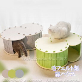 ネコトンネル フェルト製 猫トンネル 猫 ベッド キャットハウス 猫ハウス 組み立て簡単 窓付き フェルト製 洗える 頑丈 トンネル 猫用ベッド 猫 S 型トンネル 猫 ベッド かわいい おしゃれ キャットトンネル 耐磨 オールシーズン 通年 グレー ベージュ グリーン