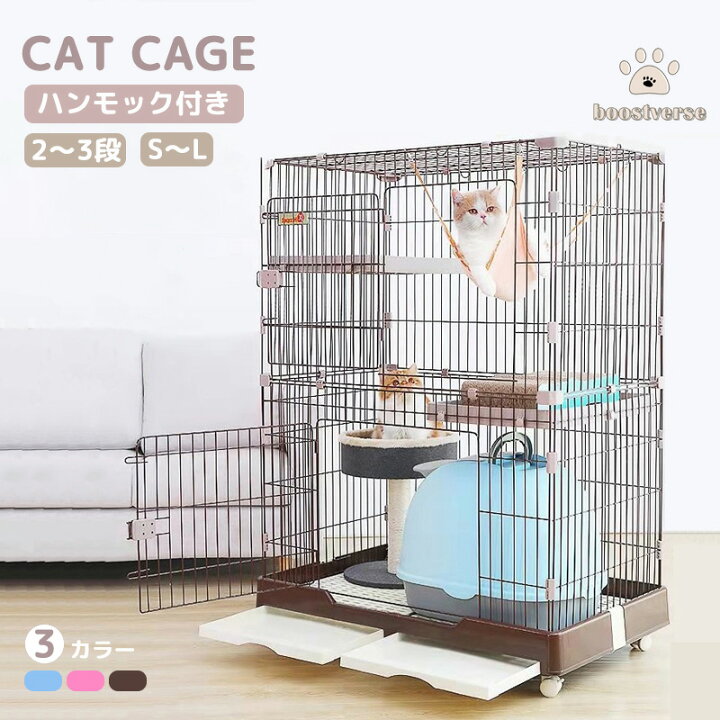 楽天市場】猫 ペット ケージ ゲージ 3段 ハンモック 小型大型サイズ 二 
