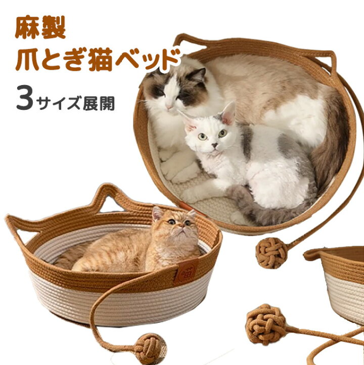 楽天市場】猫 ペットベッド 綿麻 夏用 ねこベッド ベッド 猫耳付き 猫  
