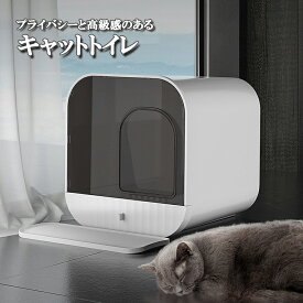 猫 トイレ ドア付き猫トイレ 大きなネコトイレット キャットトイレ トイレ本体 散らからない 掃除 フルカバー 隠す ネコ ボックス BOX おしゃれ 高級感 ホワイト ピンク ハウス カバー付き Lサイズ 外から見えない