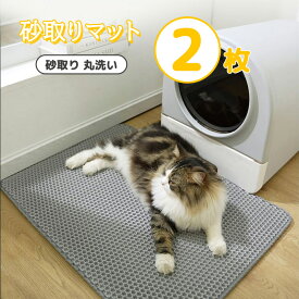 砂取りマット 猫砂マット 砂取りマット 猫 トイレマット 猫砂 飛び散り防止 特大 猫用 猫砂キャッチャー 猫砂マット トイレ ペットマット 猫砂飛散防止 猫トイレ用品 ペット 二重構造 滑り止めマット 清潔 簡単 猫トイレ用品 飛び散り防止 防水