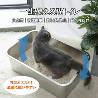 ＼15％OFF COUPON！！6/10 限定！／ 猫 トイレ 猫 ステンレストイレ ステンレス鋼 猫 トイレ ステンレス …