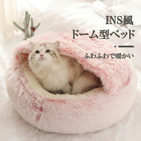 【限定200円OFFクーポン】猫 ベッド ドーム型 冬 マカロン 猫ベッド ねこ ベッド ねこべや 猫用 40 50 60CM 洗濯可能 ペットベッド 冬用 クッション 寝台 猫ハウス 寝床 寝袋 ペットマット ふわふわ クリスマス 滑り止め付き 柔らかい もこもこ 防寒 丸型