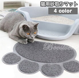 猫トイレマット トイレ 飛び散らない マット 砂取りマット 砂 キャッチ 猫砂 トイレマット 砂取りマット トイレマット 猫用 猫砂キャッチャー 猫砂マット ペットマット 猫トイレ用品 ペット 滑り止めマット 清潔 簡単 飛び散り防止 防水 丸洗い 室内をキレイに保持