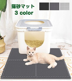砂取りマット 猫砂 マット トイレマット 猫用 猫砂キャッチャー 猫砂マット ペットマット 猫砂飛び散り防止 猫砂飛散防止 猫トイレ用品 ペット 二重構造 滑り止めマット 清潔 簡単 猫トイレ用品 おしゃれ 飛び散り防止