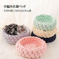 【6H限定 30%OFFクーポン】 ペットベッド 犬 丸形 猫 猫ベッド 丸 通年用 猫用ベッド 猫 ベッド おしゃれ…