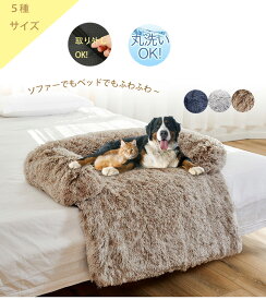 ペットベッド 洗える かわいい 猫 小型犬 中型犬 大型犬 ペットクッション 冬用 暖かい ふかふか 家具プロテクター用 柔らかい シャギー 布団 寝具 高弾力 猫ベッド 犬ベッド ペットソファー ペットベット ペット おしゃれ ドライブベッド S M L XL XS