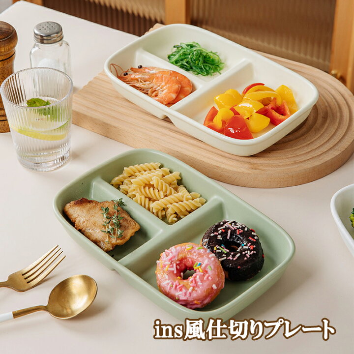 楽天市場】食器 彩り 仕切りプレート ランチプレート 陶器 仕切り皿 