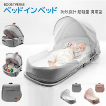 楽天市場】ベッドインベッド ネオママイズム（ベビー用寝具・ベッド 