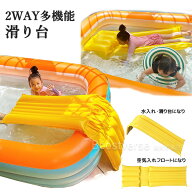 すべり台 滑り台 2way 家庭用 浮き輪 大人用 フロート 浮き輪 ベッド 水上ハンモック子供用 折り畳み式 …