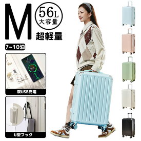 キャリーケース USBポート付き スーツケース Mサイズ 大型 安い 軽量 レディース 大容量 26インチ メンズ ファスナー ダイヤルロック ハードケース コーナーパッド 海外 国内 旅行 おしゃれ 女子旅 26インチ・スーツケース