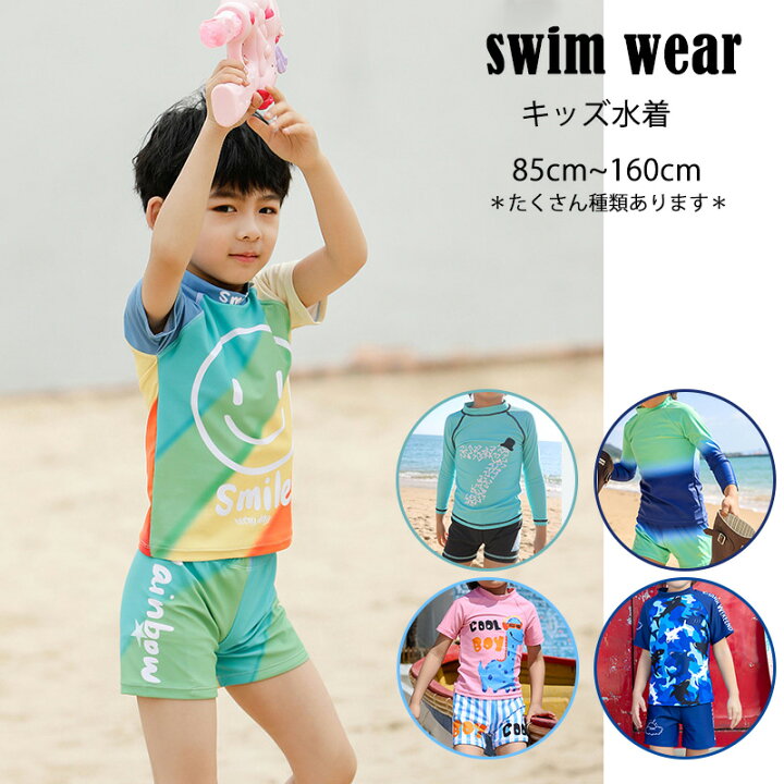 楽天市場】キッズ 水着 スイムウェア 男の子 パンツ 夏 海 プール 90cm  