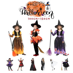 【即納★50%OFF COUPON】 ハロウィン 衣装 子供 魔女3点セット マンド ドレス ほうき コスプレ 巫女 悪