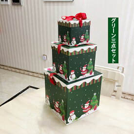 クリスマスギフトボックス3点セット クリスマスオーナメント デコレーション クリスマスツリー飾り 装飾セット クリスマスプレゼントボックス 置物 リポン ギフト箱 プレゼント箱 パーティー装飾品 写真小道具 S M L 屋内屋外 大中小 空き箱