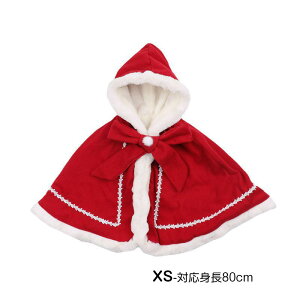 マント 子供服 クリスマス カバー トナカイ 防寒 コスプレ ポンチョ コスチューム ケープ 子供服 綿 ベビー モコモコ 赤ちゃん サンタ 衣装 起毛 厚手 仮装 アウター 羽織り 秋冬 冬 出産祝い