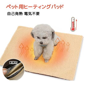 ペット用 ホットマット ボア 電気不要 S M 体温で蓄熱 洗える ペットマット あったかマット ペット 犬 猫 用 マット ペット用保温マット 物理的保温 防寒 寒さ対策 冬グッズ やわらか あったか 温かい 暖かい ふわふわ 毛布 ラムウール