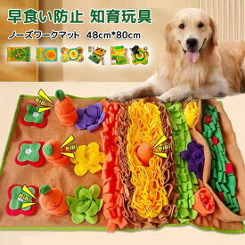 ★一部即納★5%OFF★ 犬 おもちゃ ノーズワーク マット トイ いぬ イヌ 猫 えさ エサ入れ 給餌マット 餌 えさやり かわいい おもちゃ ペット 早食い 防止 ノーズワークマット すべり止め 遊び場所 分離不安 噛む ペットおもちゃ 噛み マット 餌 おやつ隠し 嗅覚訓練