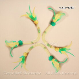 猫じゃらし猫おもちゃひとりで遊べる 猫おもちゃ 猫 ねこ ネコ おもちゃ 猫用おもちゃ 猫のおもちゃ じゃれ猫 ペットグッズ 子猫 子ねこ 羽根 鈴 マタタビ しなやか 伸縮可能 運動不足解消 ストレス発散 ペット用品 楽しすぎる 頑丈 猫の日 ギフト 3枚