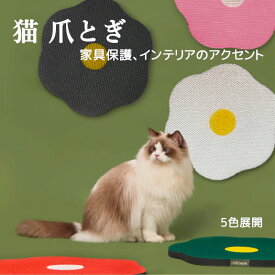 猫 爪とぎ 猫用 爪研ぎ 壁掛け 使える2WAY 可愛い 北欧 スクラッチャー 猫 爪とぎ ダンボール 段ボール おもちゃ付き 猫爪とぎ(爪磨き) 壁に貼れる爪とぎボード 1枚 2枚 爪研ぎ 壁 引っかき 傷 防止 家具保護 5色 春花 はな