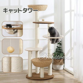 キャットタワー 木製 据え置き 大型猫 おしゃれ 天然木 大型 ラバーウッド 手編み 宇宙船 インテリア馴染む 多頭飼い スリム 掃除簡単 手入れ簡単 見晴台付き 猫タワー オリジナルデザイン 爪研ぎ 高さ161CM コットン紐 隠れ家 安定 運動不足解消 天然麻紐