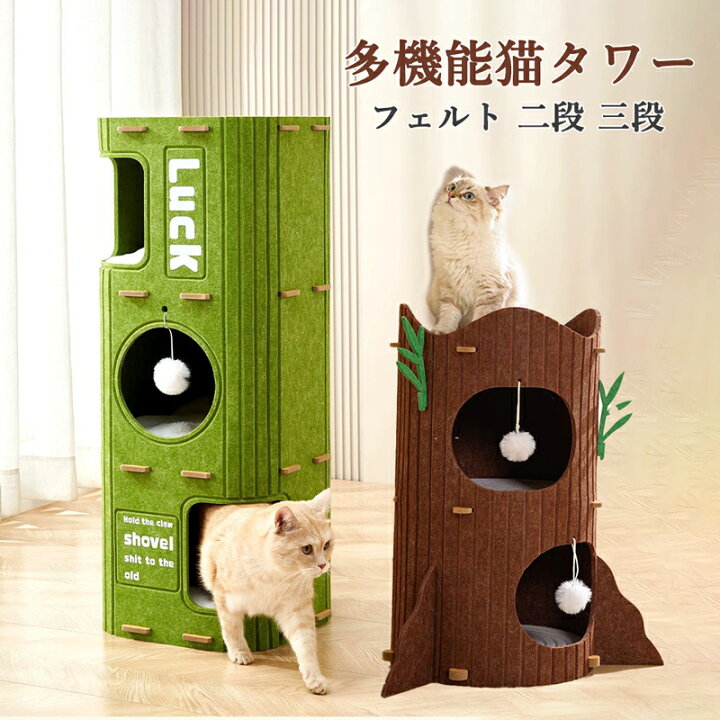 楽天市場】キャットハウス 多層構造 タワー 円筒 猫タワー ソファー 多 