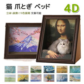 猫 爪とぎ ダンボールハウス ハウス ペット 爪研ぎ 猫 アート ソファー 絵画 4D つめとぎ ソファー 油絵風 風景画 大きい インテリア 猫つめとぎ おしゃれ ペットベッド ねこ おもちや 段ボール 耐久性 ビッグサイズ キャット にゃんこ INS 家具傷防止 送料無料