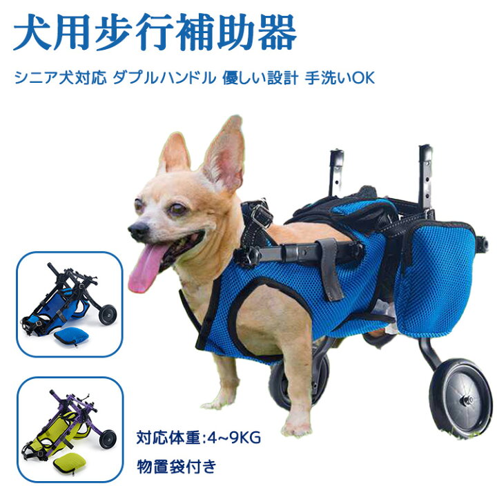 楽天市場】【6H限定 30%OFFクーポン】 ペット用車椅子 犬 介護 