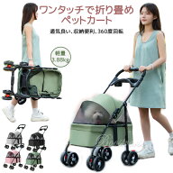 ペットカート 小型犬 中型犬 犬 バギー 軽量 折り畳みワンタッチ ペット お出かけ ペットキャリーカート …