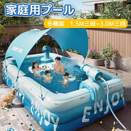 ＼SS限定！半額+最大15％クーポン！！／ 大型 プール ビニールプール 大型プール ファミリープール プー…