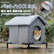 外猫ハウス 冬用 猫 ハウス 冬 屋外用 猫ハウス ペットハウス のら猫 組立簡単 耐候性 野良猫シェルター …